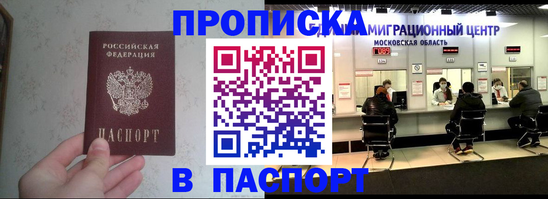 прописка для военкомата в Нюрбе